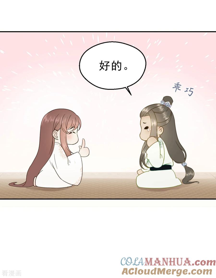 第3话我是小老虎-我的王爷三岁半-翻翻动漫（第19张）