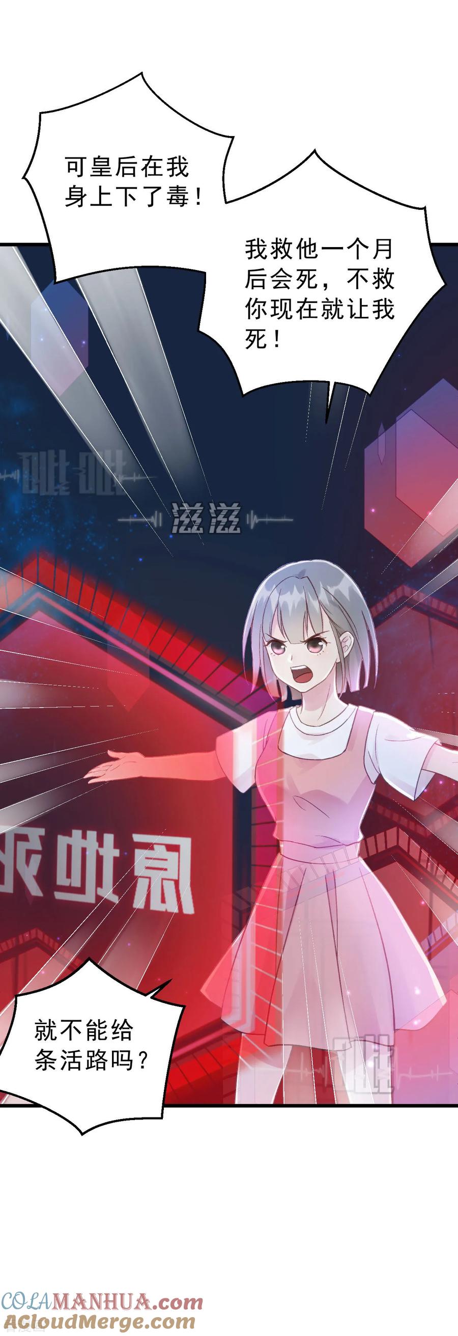 第3话我是小老虎-我的王爷三岁半-翻翻动漫（第37张）