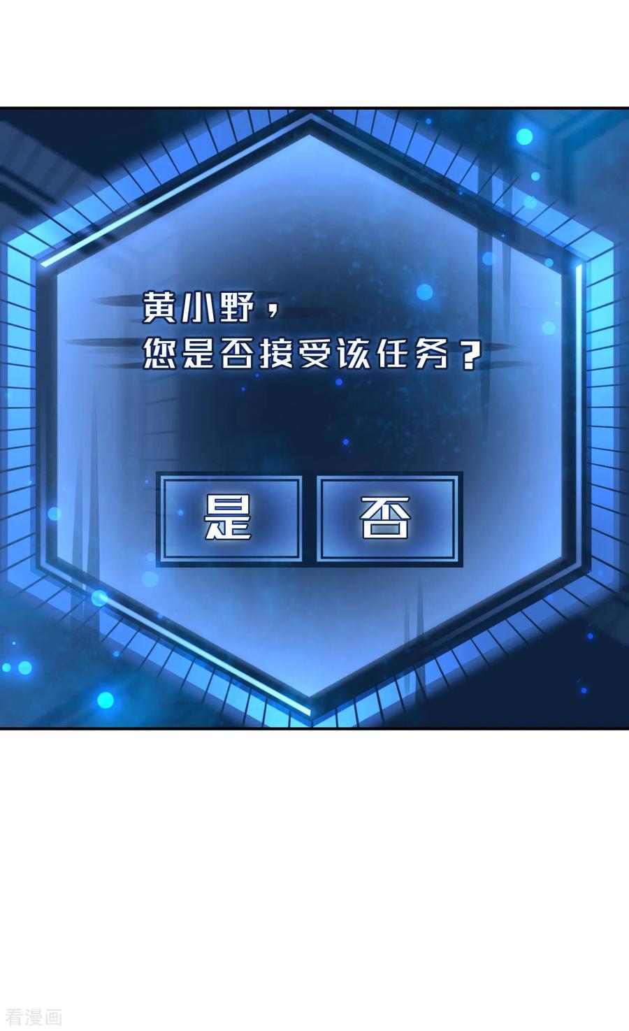 第3话我是小老虎-我的王爷三岁半-翻翻动漫（第34张）