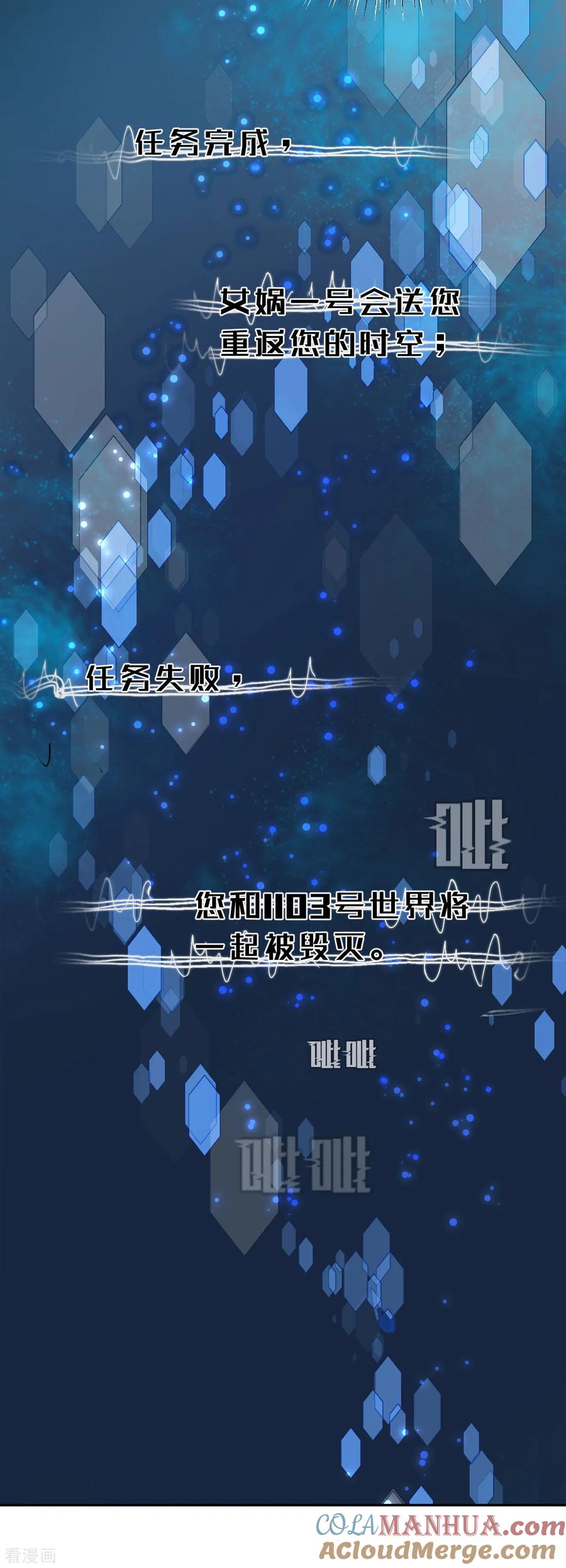 第3话我是小老虎-我的王爷三岁半-翻翻动漫（第31张）