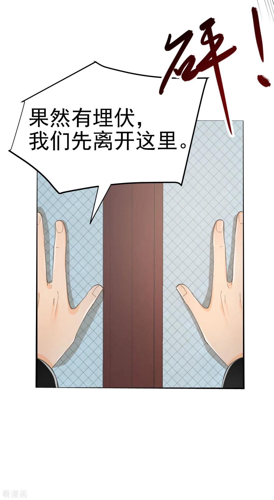 第38话试探-我的王爷三岁半-翻翻动漫（第14张）