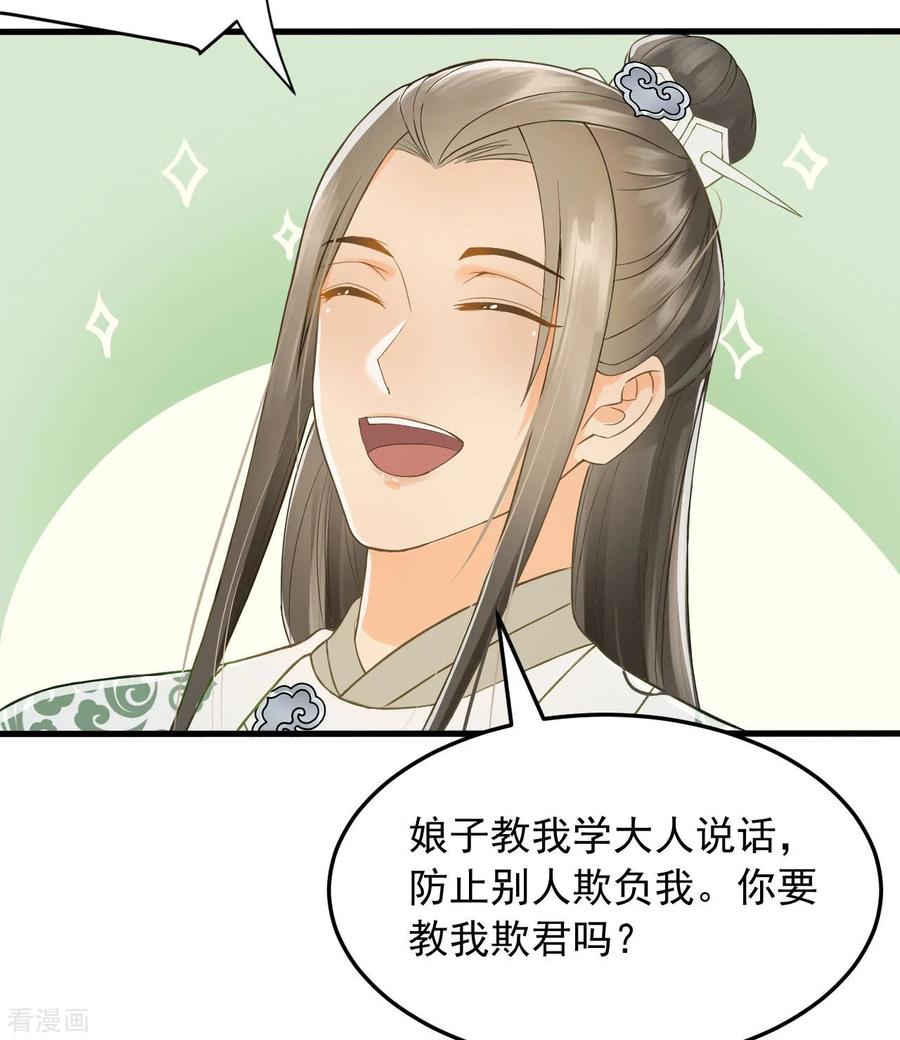 第38话试探-我的王爷三岁半-翻翻动漫（第4张）