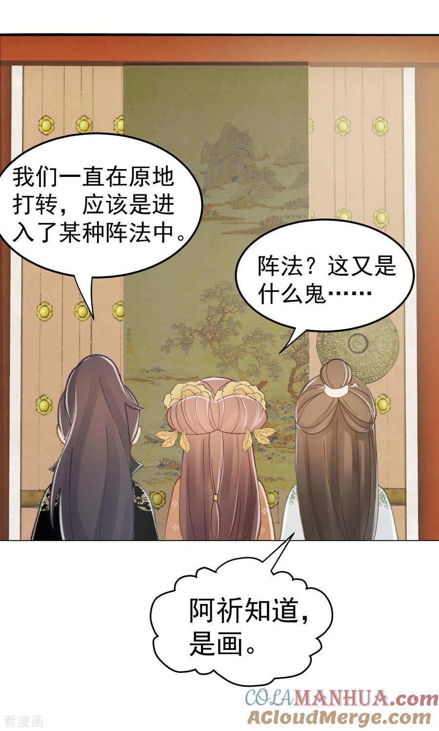 第38话试探-我的王爷三岁半-翻翻动漫（第15张）