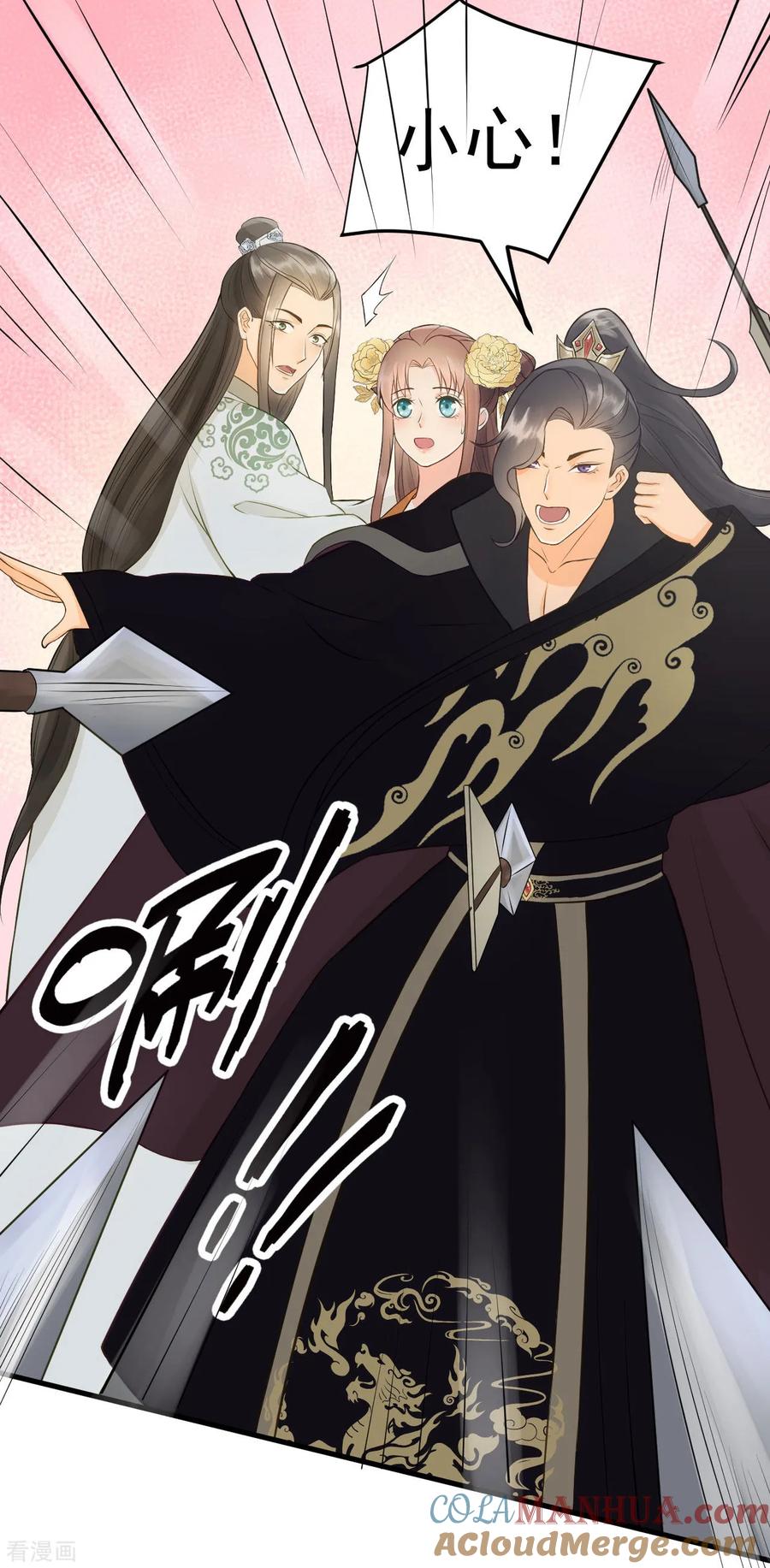 第38话试探-我的王爷三岁半-翻翻动漫（第13张）