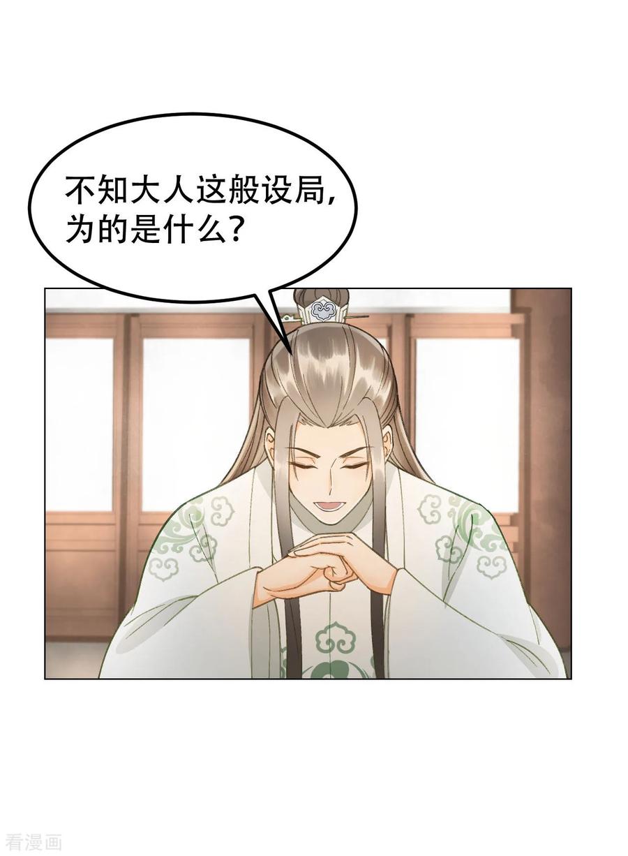 第39话皇帝的暗中“保护”-我的王爷三岁半-翻翻动漫（第4张）