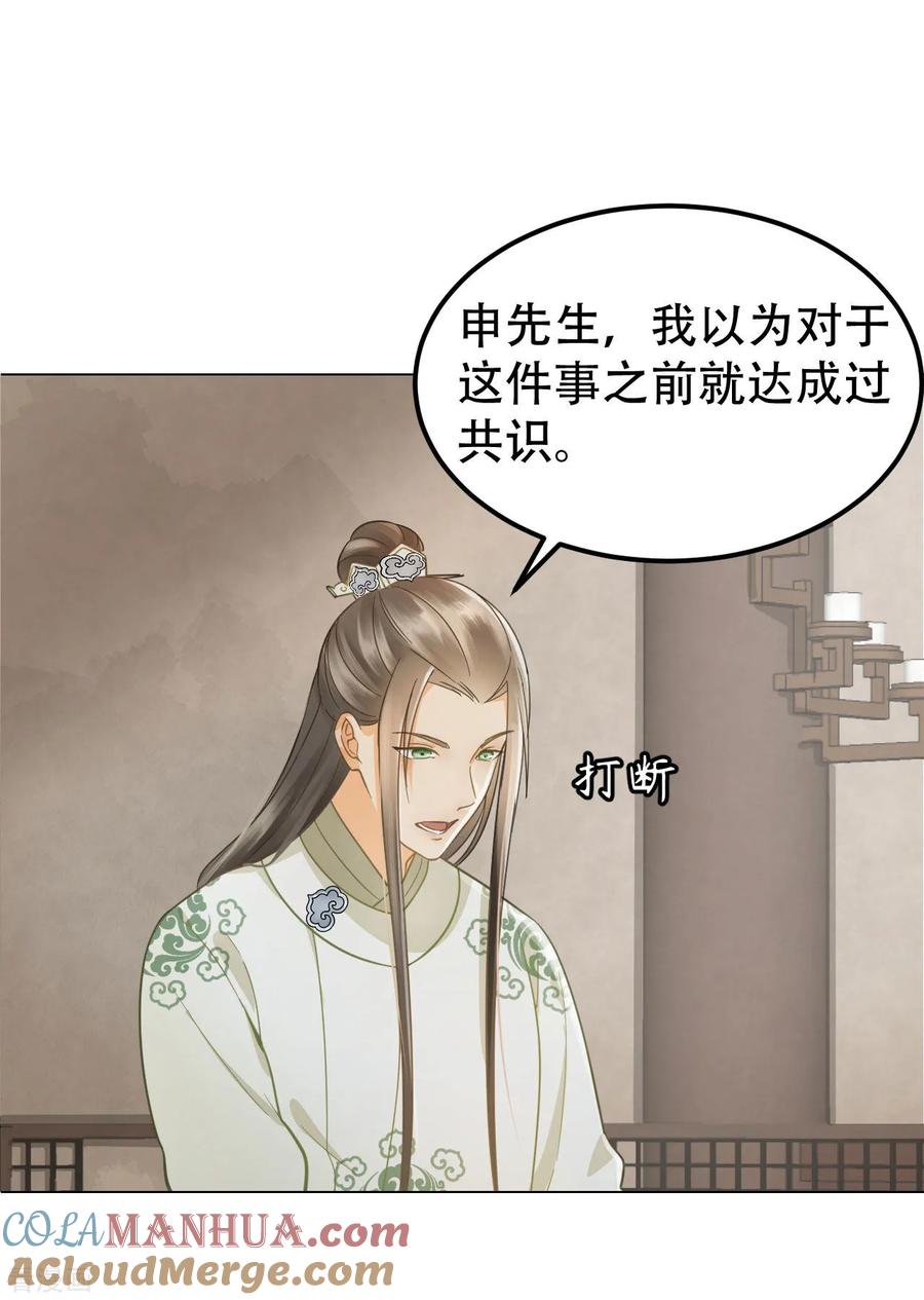 第39话皇帝的暗中“保护”-我的王爷三岁半-翻翻动漫（第15张）