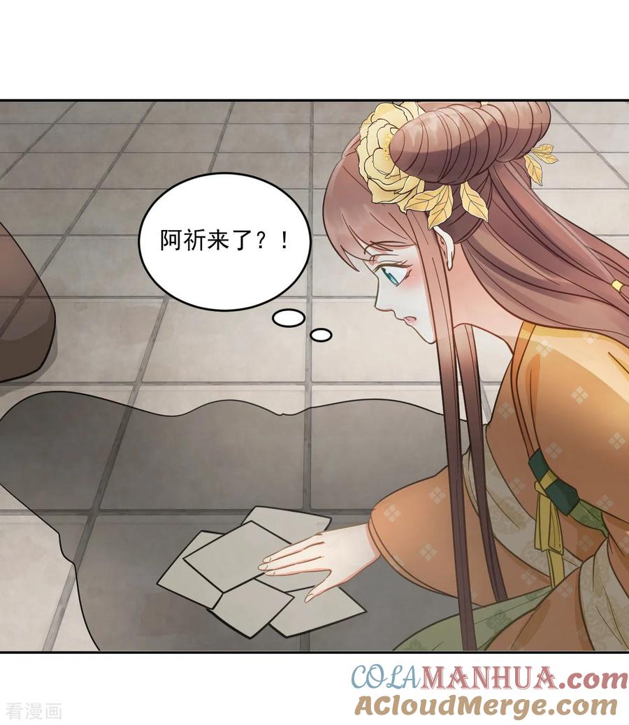 第40话修罗场的开端-我的王爷三岁半-翻翻动漫（第5张）