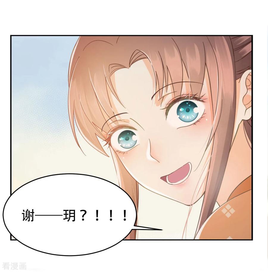 第40话修罗场的开端-我的王爷三岁半-翻翻动漫（第6张）