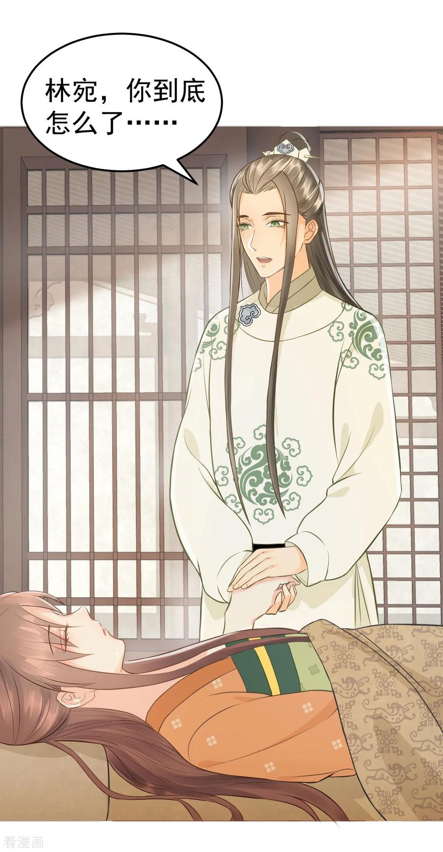 第41话有你的世界-我的王爷三岁半-翻翻动漫（第8张）