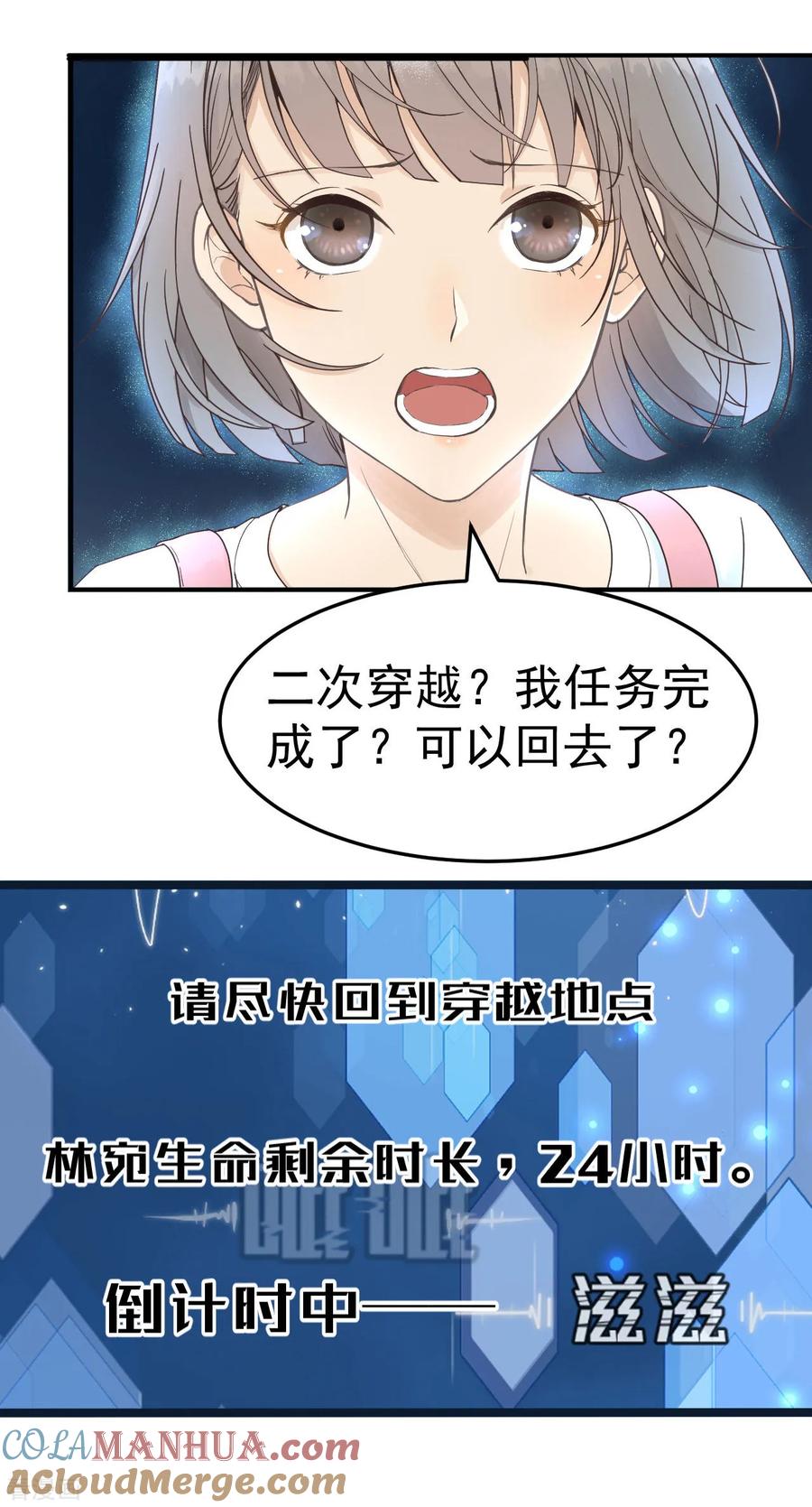 第41话有你的世界-我的王爷三岁半-翻翻动漫（第11张）