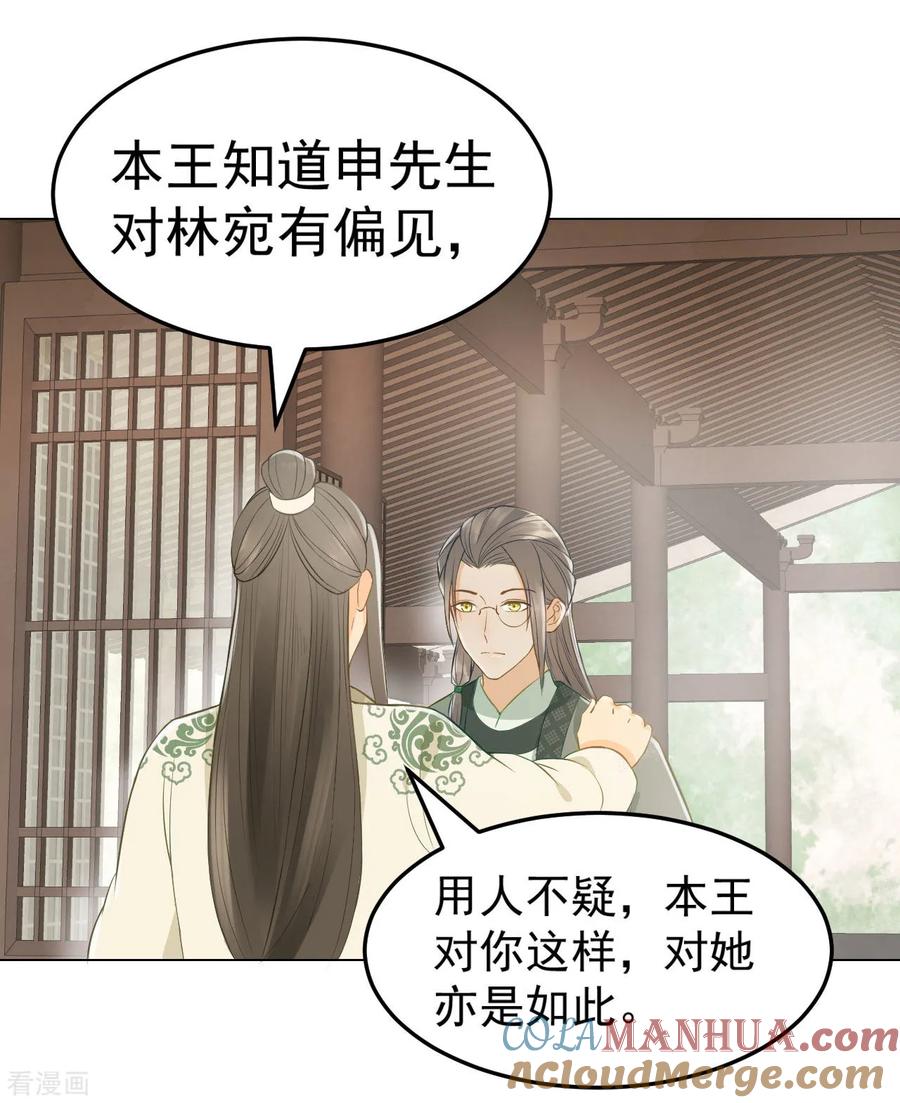 第41话有你的世界-我的王爷三岁半-翻翻动漫（第15张）