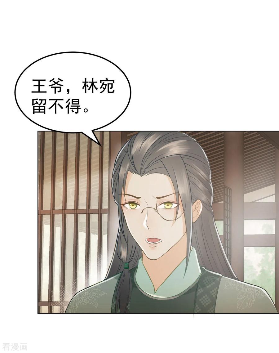 第41话有你的世界-我的王爷三岁半-翻翻动漫（第14张）