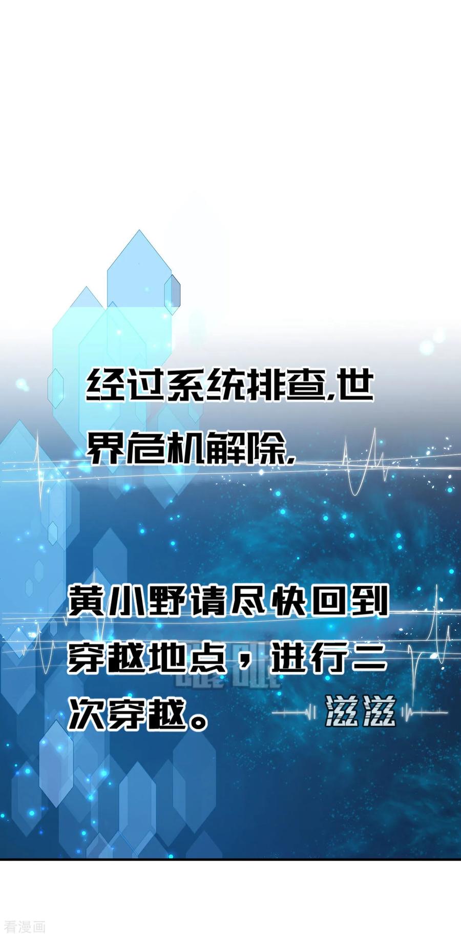 第41话有你的世界-我的王爷三岁半-翻翻动漫（第10张）