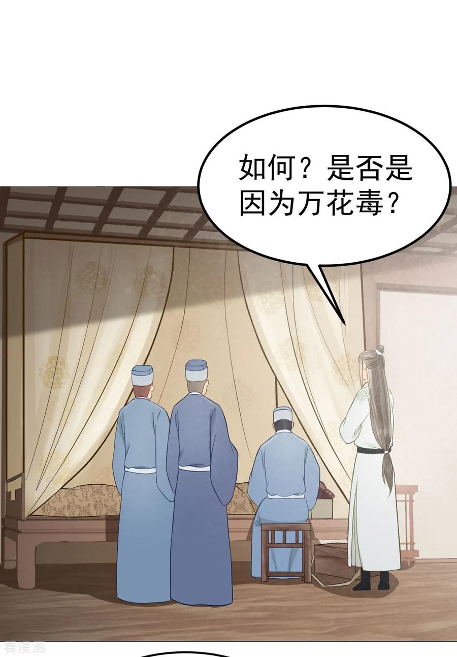 第41话有你的世界-我的王爷三岁半-翻翻动漫（第4张）