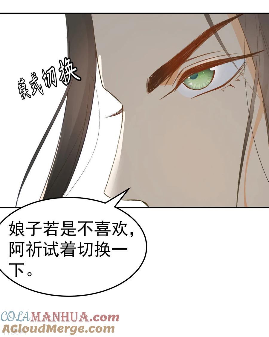第42话最后的温存-我的王爷三岁半-翻翻动漫（第11张）