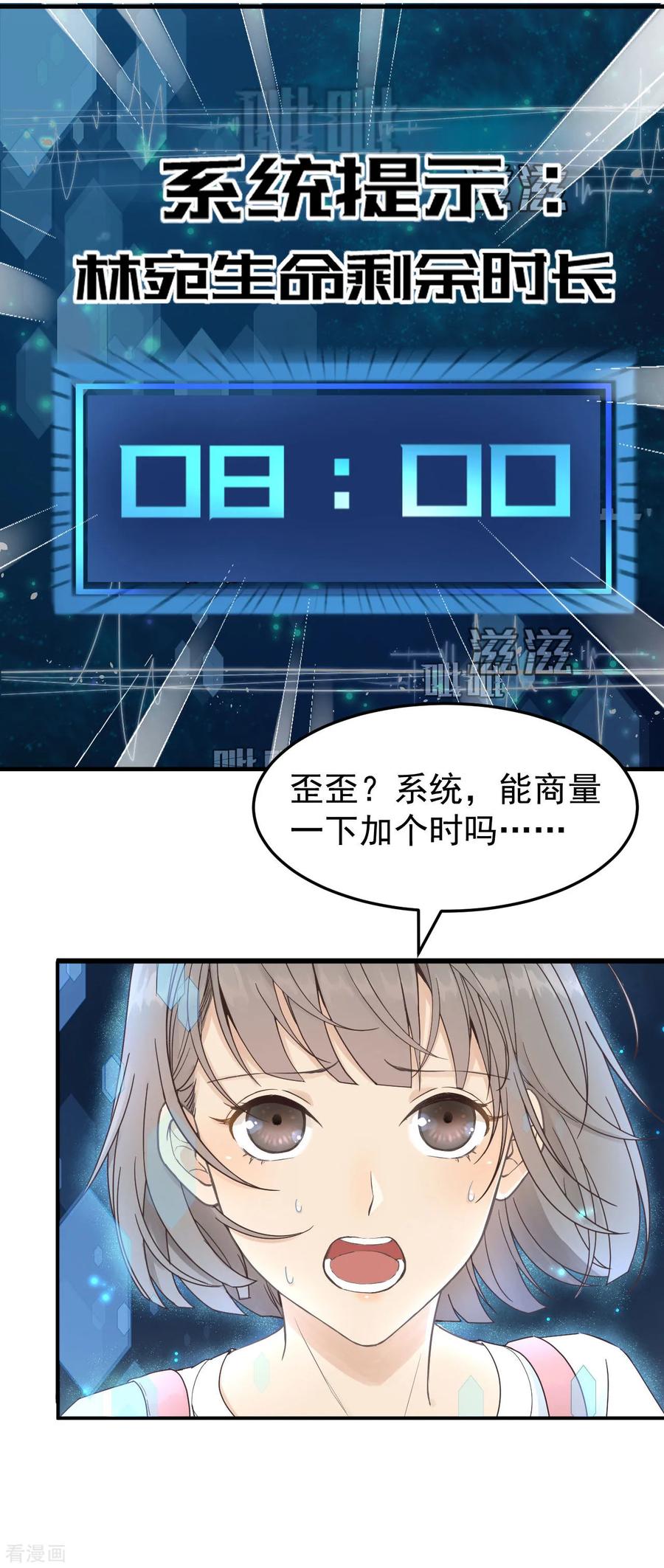 第43话离别前-我的王爷三岁半-翻翻动漫（第6张）