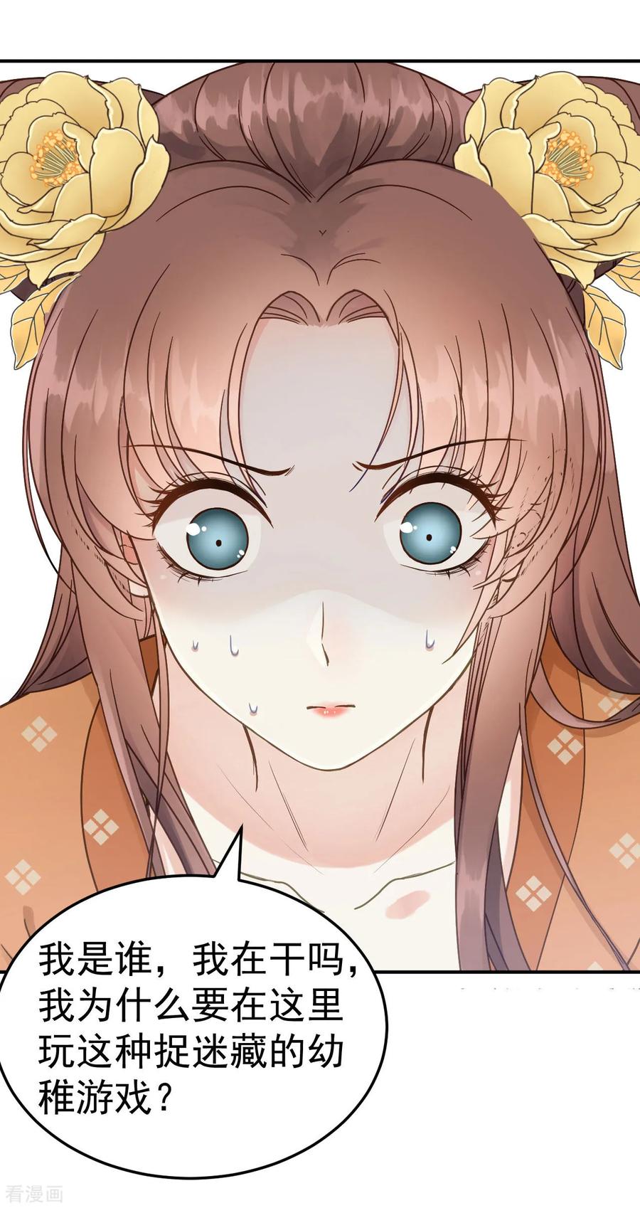 第43话离别前-我的王爷三岁半-翻翻动漫（第4张）