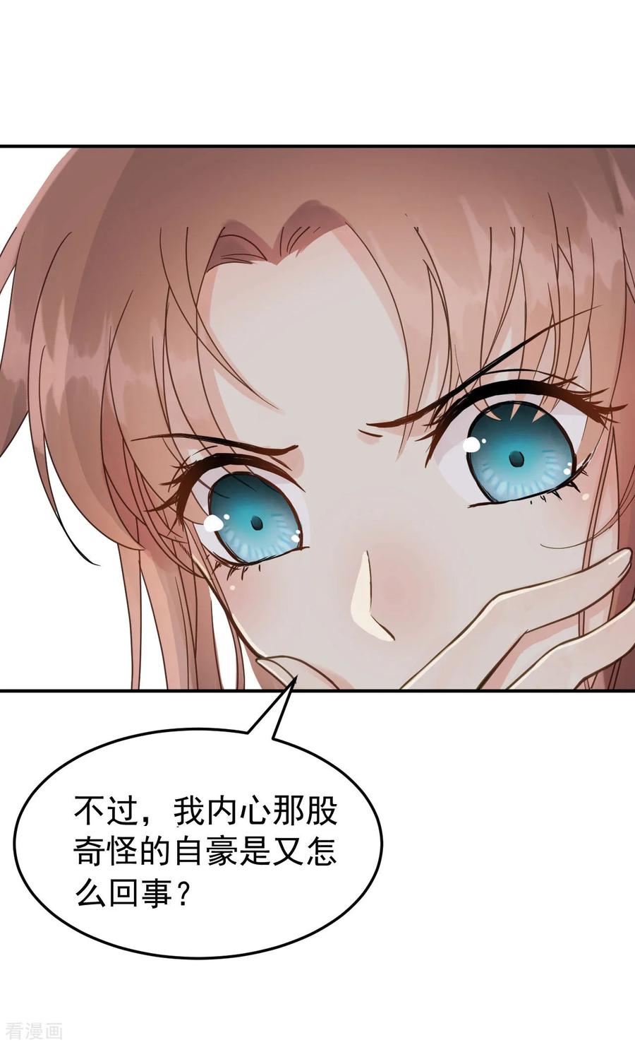 第43话离别前-我的王爷三岁半-翻翻动漫（第10张）