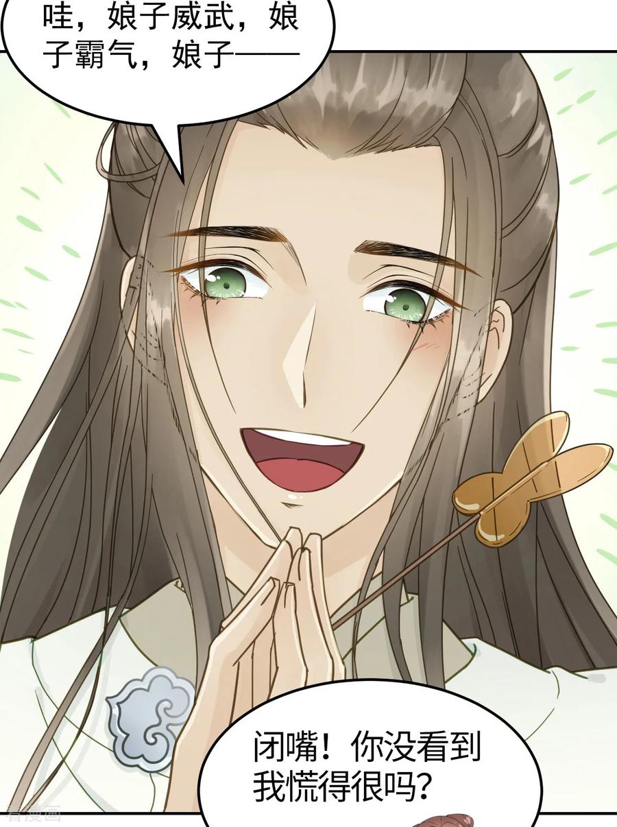 第43话离别前-我的王爷三岁半-翻翻动漫（第12张）