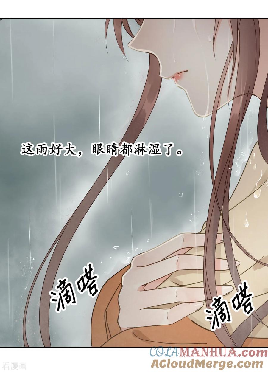 第44话雨中的告白-我的王爷三岁半-翻翻动漫（第7张）