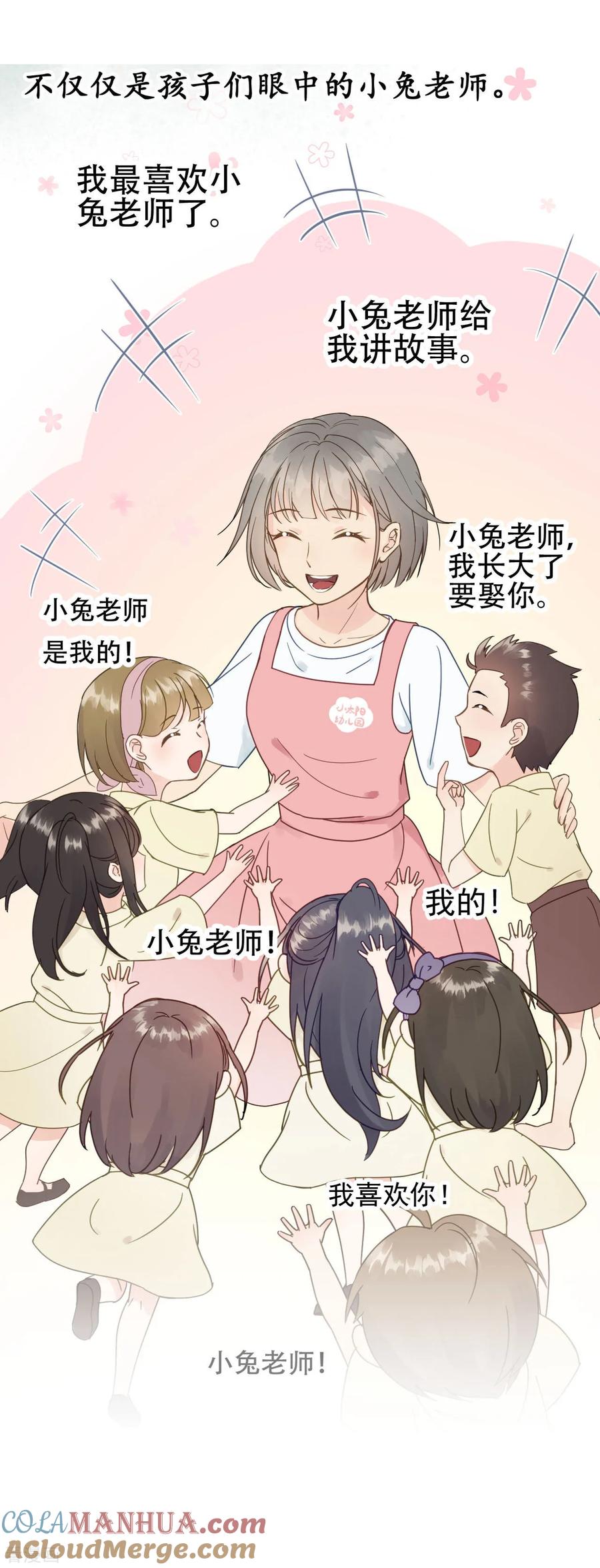 第44话雨中的告白-我的王爷三岁半-翻翻动漫（第9张）
