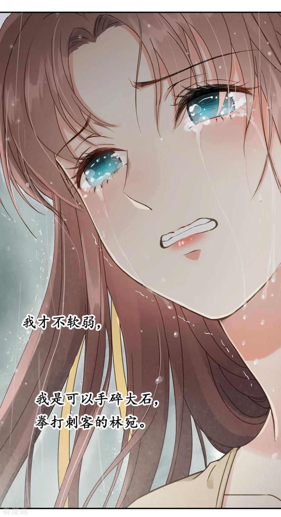 第44话雨中的告白-我的王爷三岁半-翻翻动漫（第8张）