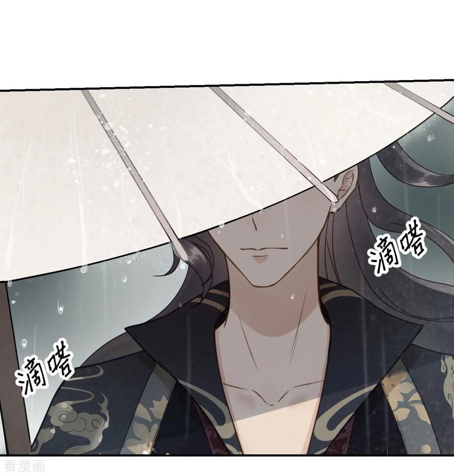 第44话雨中的告白-我的王爷三岁半-翻翻动漫（第12张）