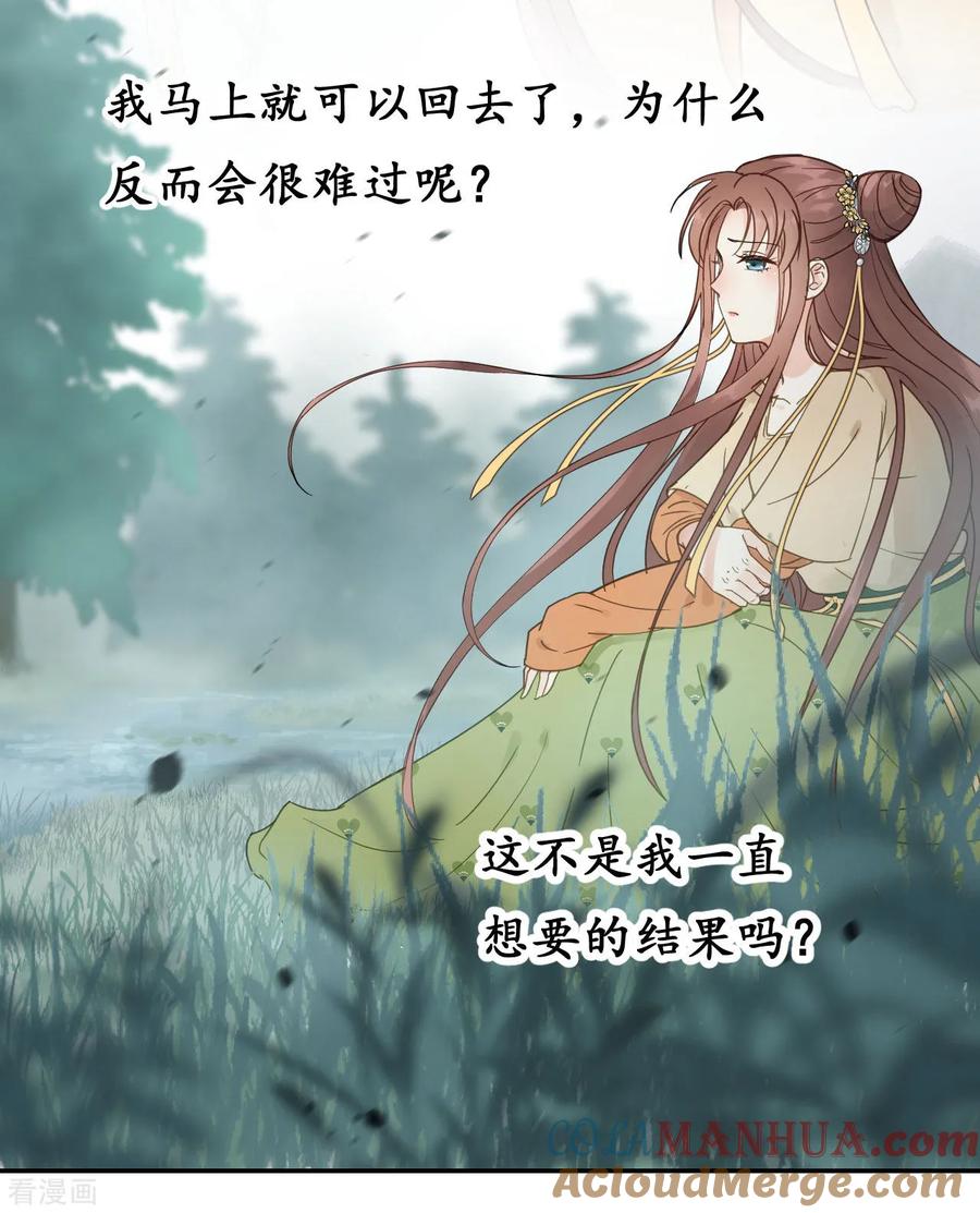 第44话雨中的告白-我的王爷三岁半-翻翻动漫（第5张）
