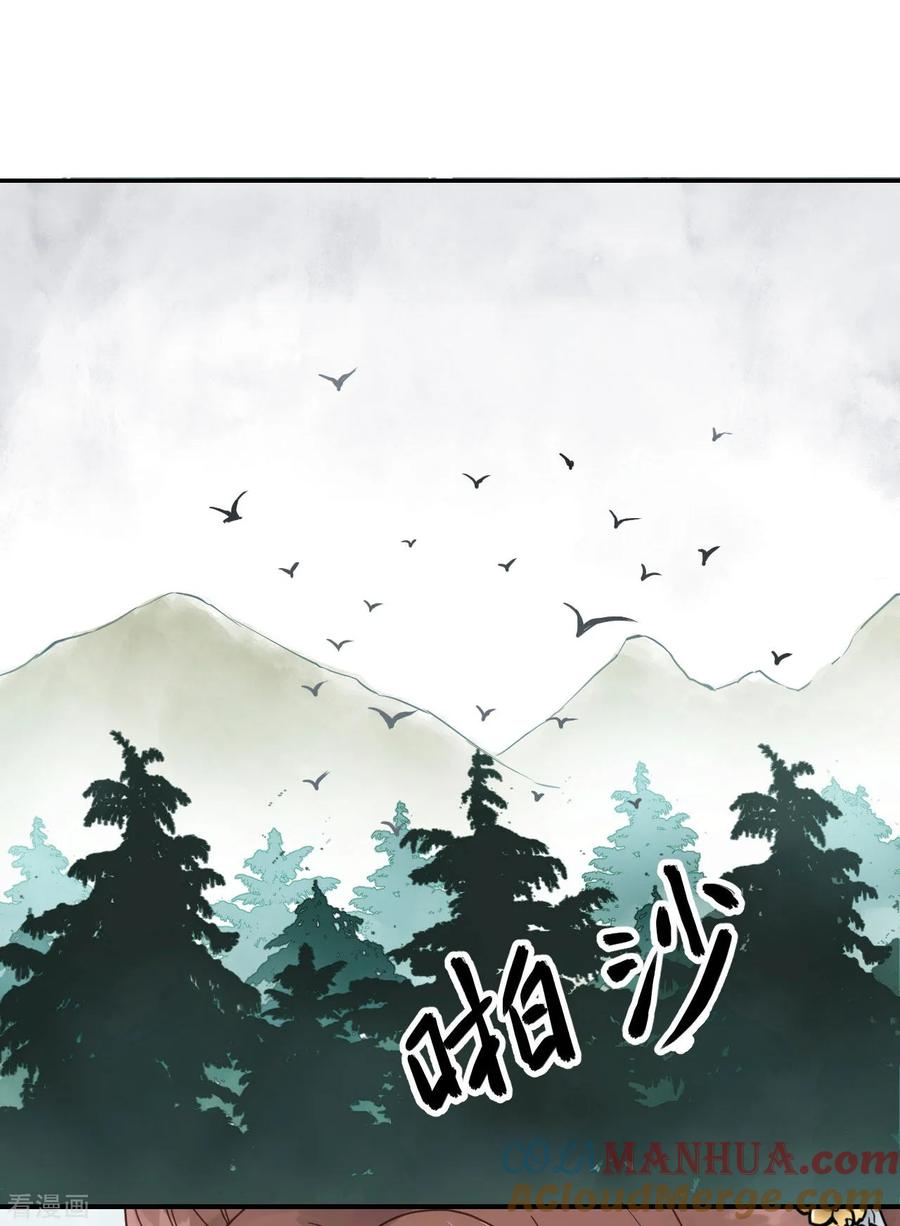 第44话雨中的告白-我的王爷三岁半-翻翻动漫（第3张）