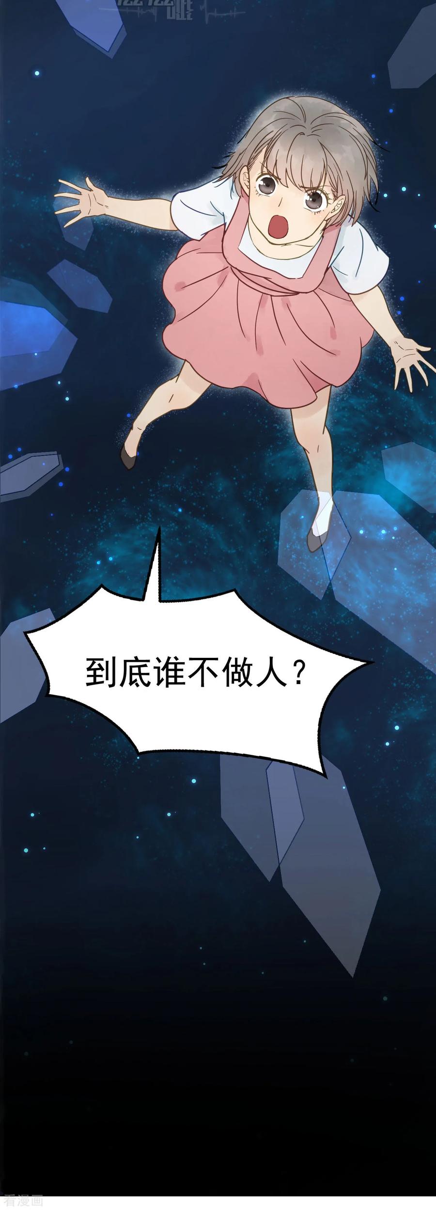 第45话苦肉计-我的王爷三岁半-翻翻动漫（第11张）
