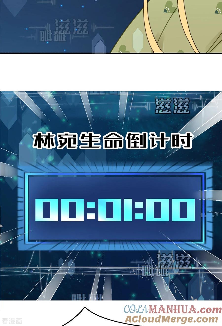 第45话苦肉计-我的王爷三岁半-翻翻动漫（第13张）