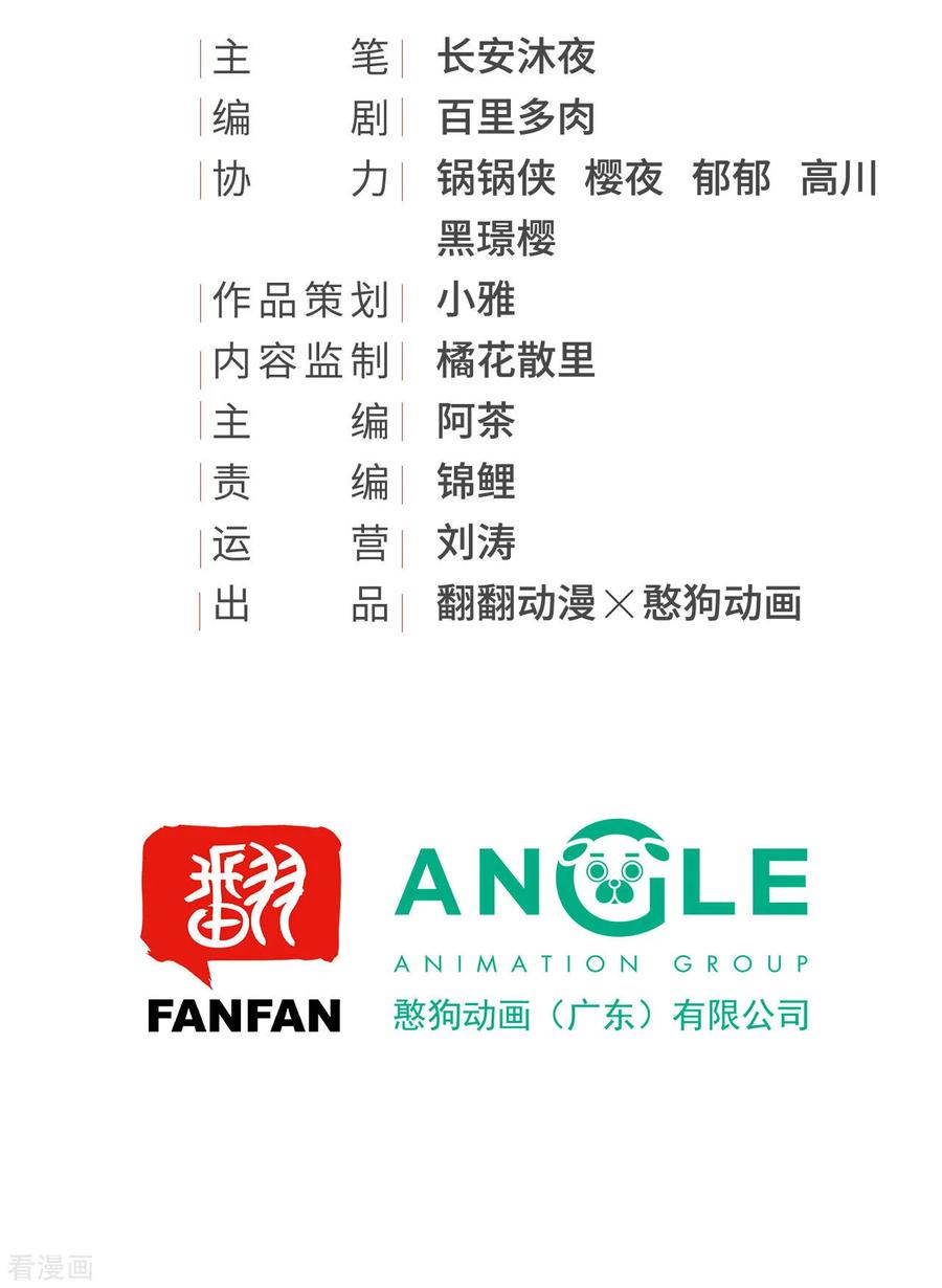 第45话苦肉计-我的王爷三岁半-翻翻动漫（第2张）