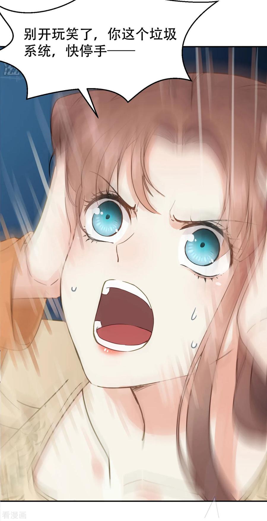 第45话苦肉计-我的王爷三岁半-翻翻动漫（第14张）