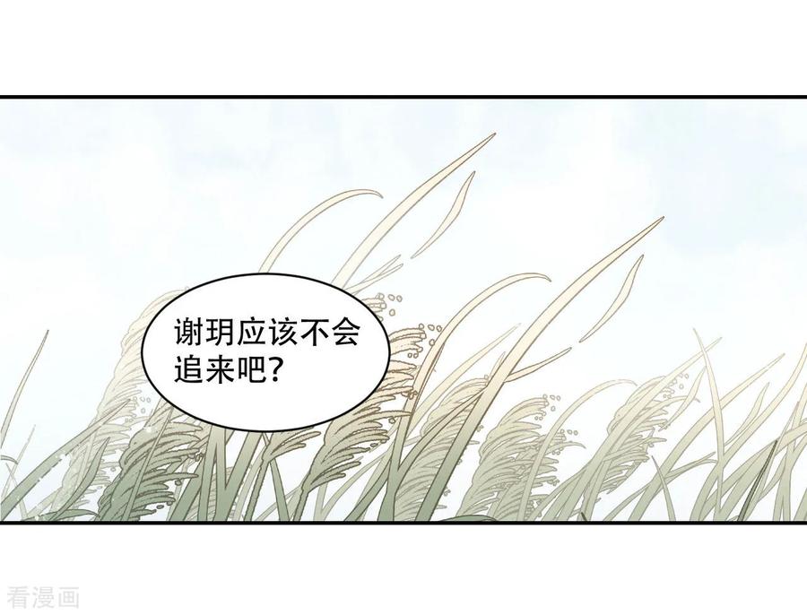 第45话苦肉计-我的王爷三岁半-翻翻动漫（第3张）