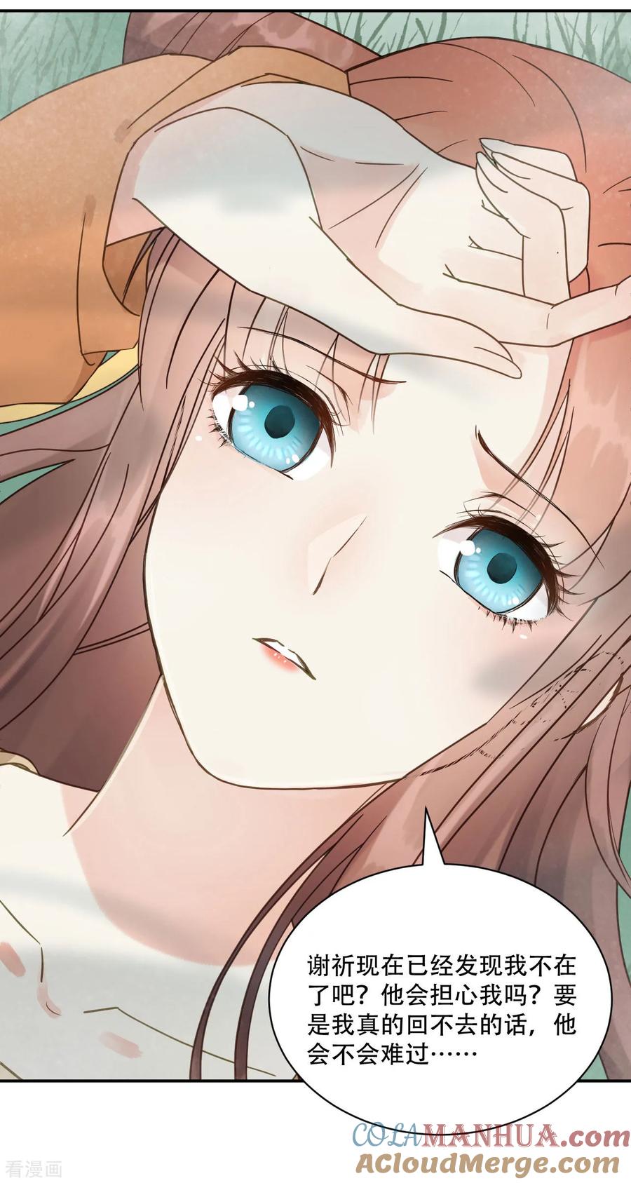 第45话苦肉计-我的王爷三岁半-翻翻动漫（第7张）
