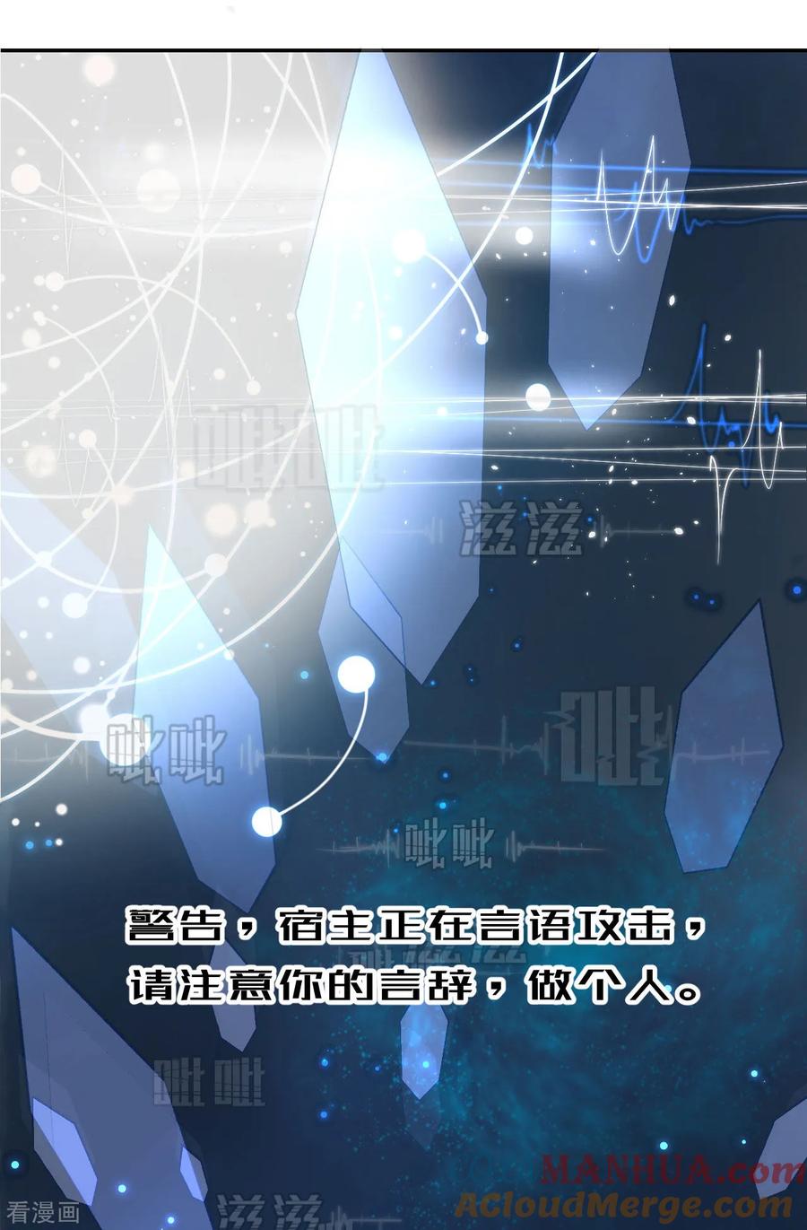 第45话苦肉计-我的王爷三岁半-翻翻动漫（第10张）