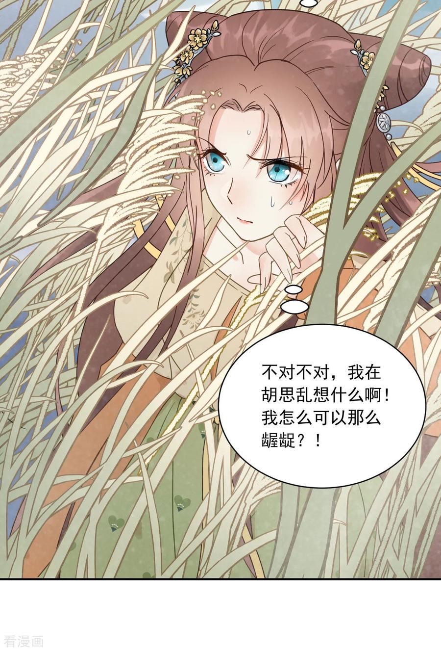 第45话苦肉计-我的王爷三岁半-翻翻动漫（第5张）