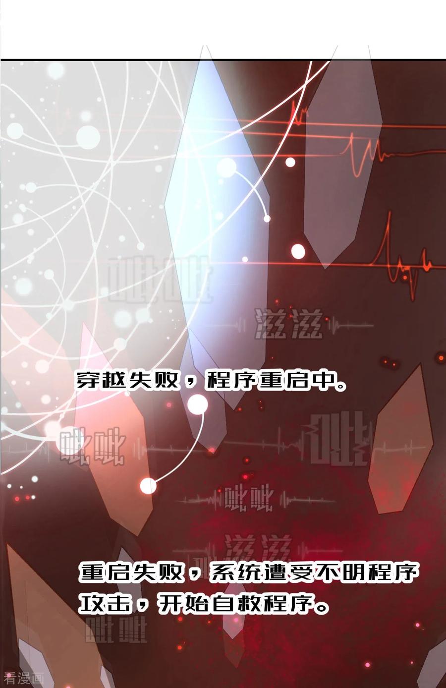 第45话苦肉计-我的王爷三岁半-翻翻动漫（第15张）