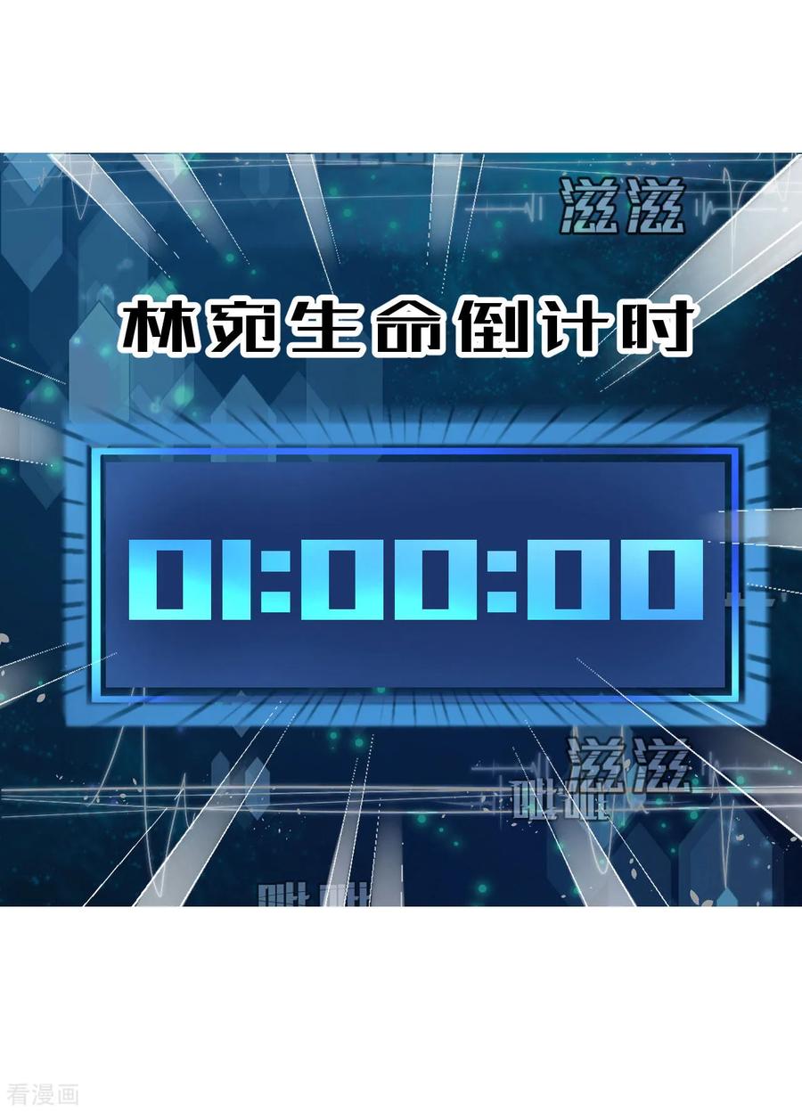 第45话苦肉计-我的王爷三岁半-翻翻动漫（第8张）