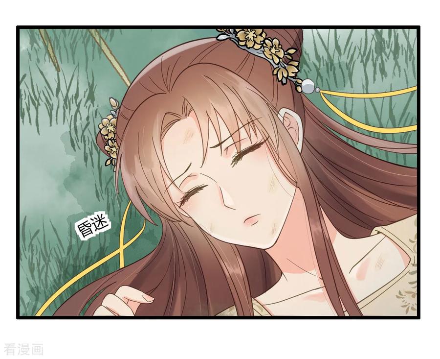 第45话苦肉计-我的王爷三岁半-翻翻动漫（第18张）