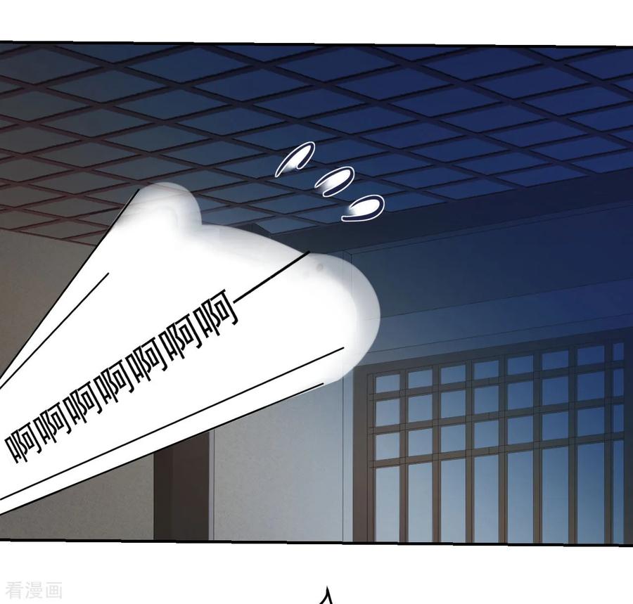 第46话留在你身边-我的王爷三岁半-翻翻动漫（第6张）