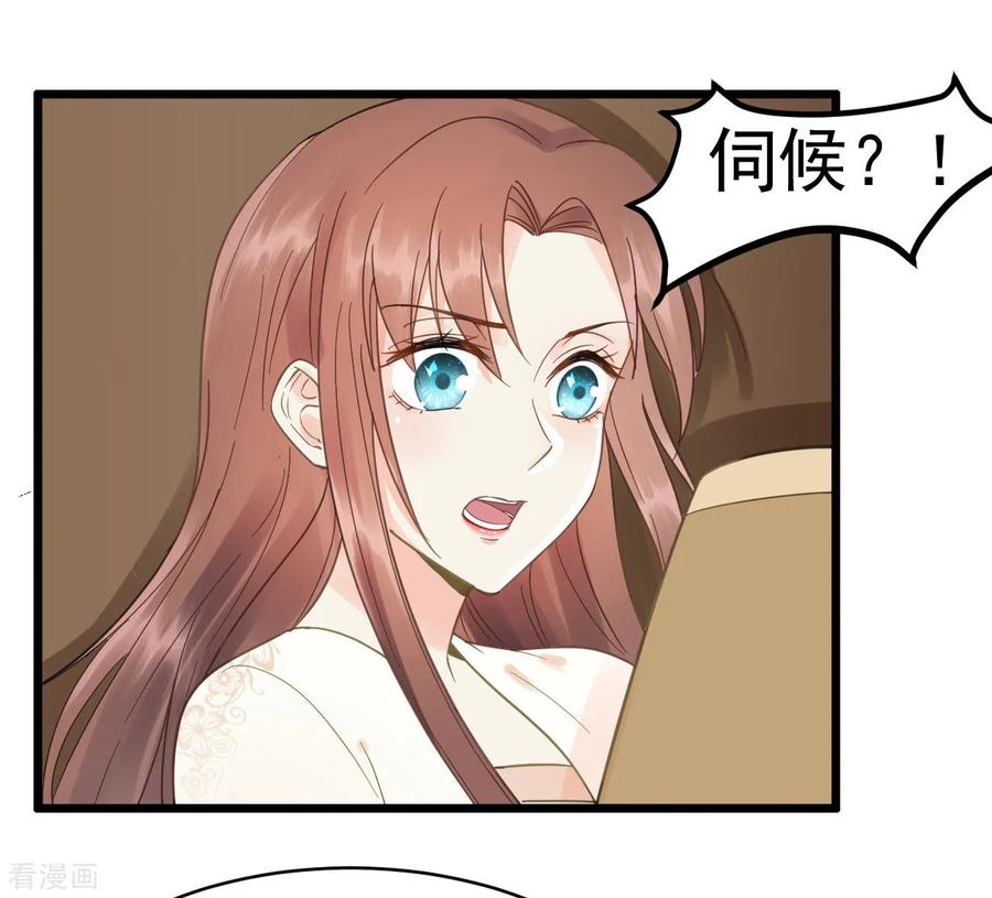 第46话留在你身边-我的王爷三岁半-翻翻动漫（第14张）