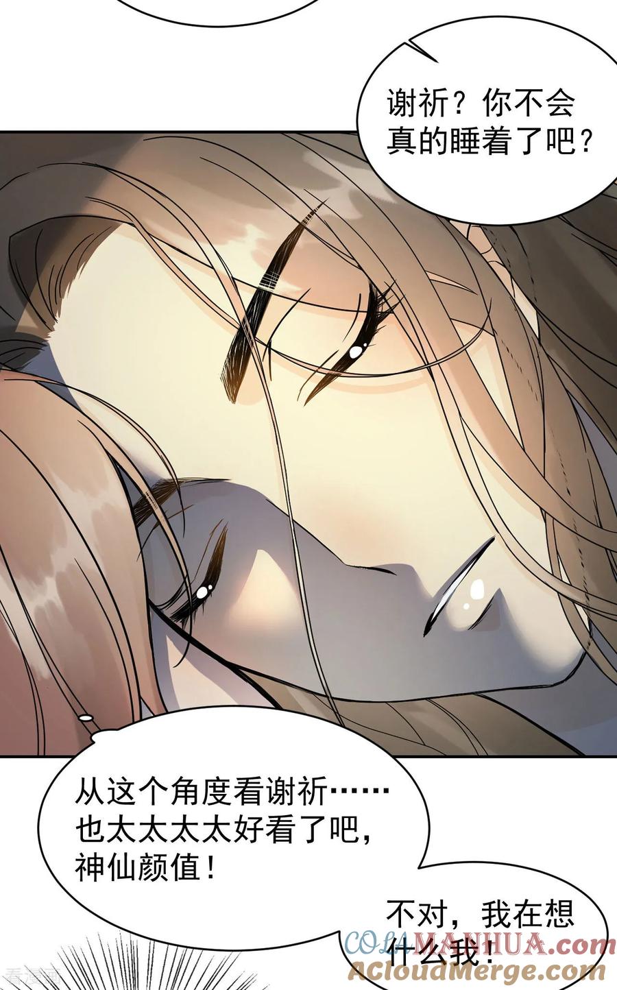 第46话留在你身边-我的王爷三岁半-翻翻动漫（第9张）
