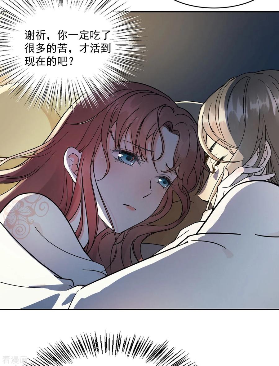 第46话留在你身边-我的王爷三岁半-翻翻动漫（第10张）