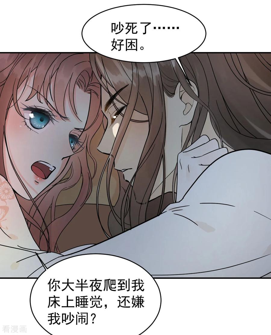 第46话留在你身边-我的王爷三岁半-翻翻动漫（第8张）