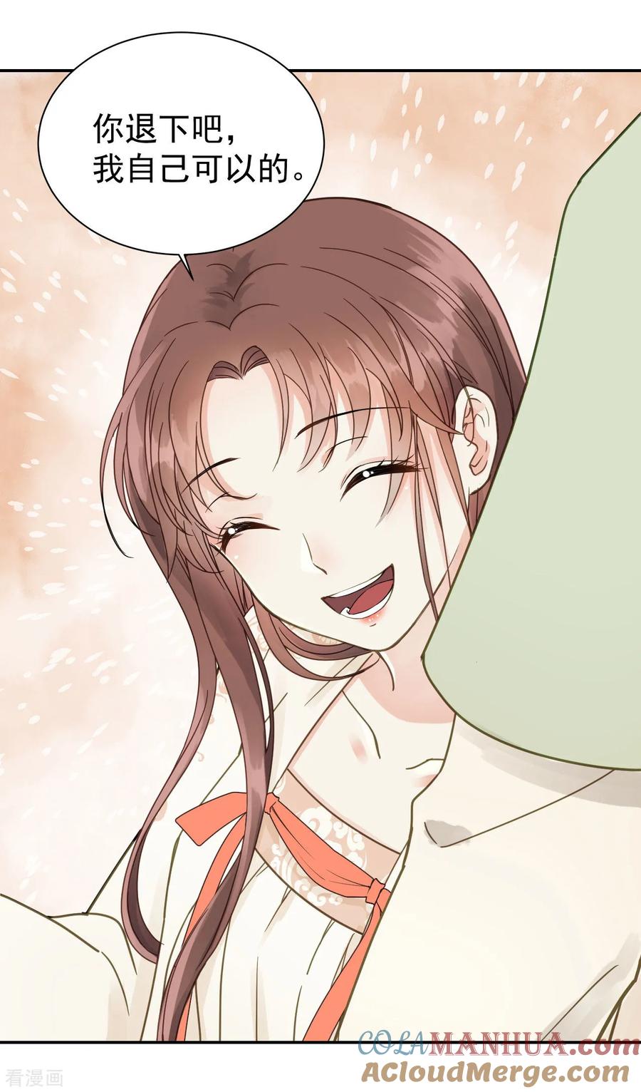 第46话留在你身边-我的王爷三岁半-翻翻动漫（第17张）
