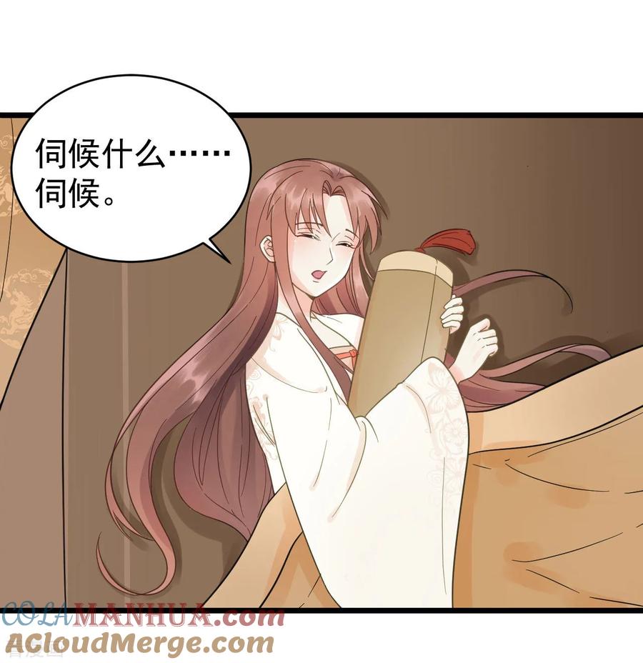 第46话留在你身边-我的王爷三岁半-翻翻动漫（第13张）