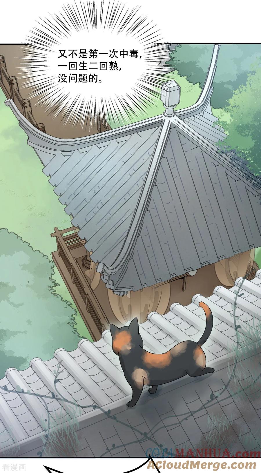 第47话猜忌-我的王爷三岁半-翻翻动漫（第17张）