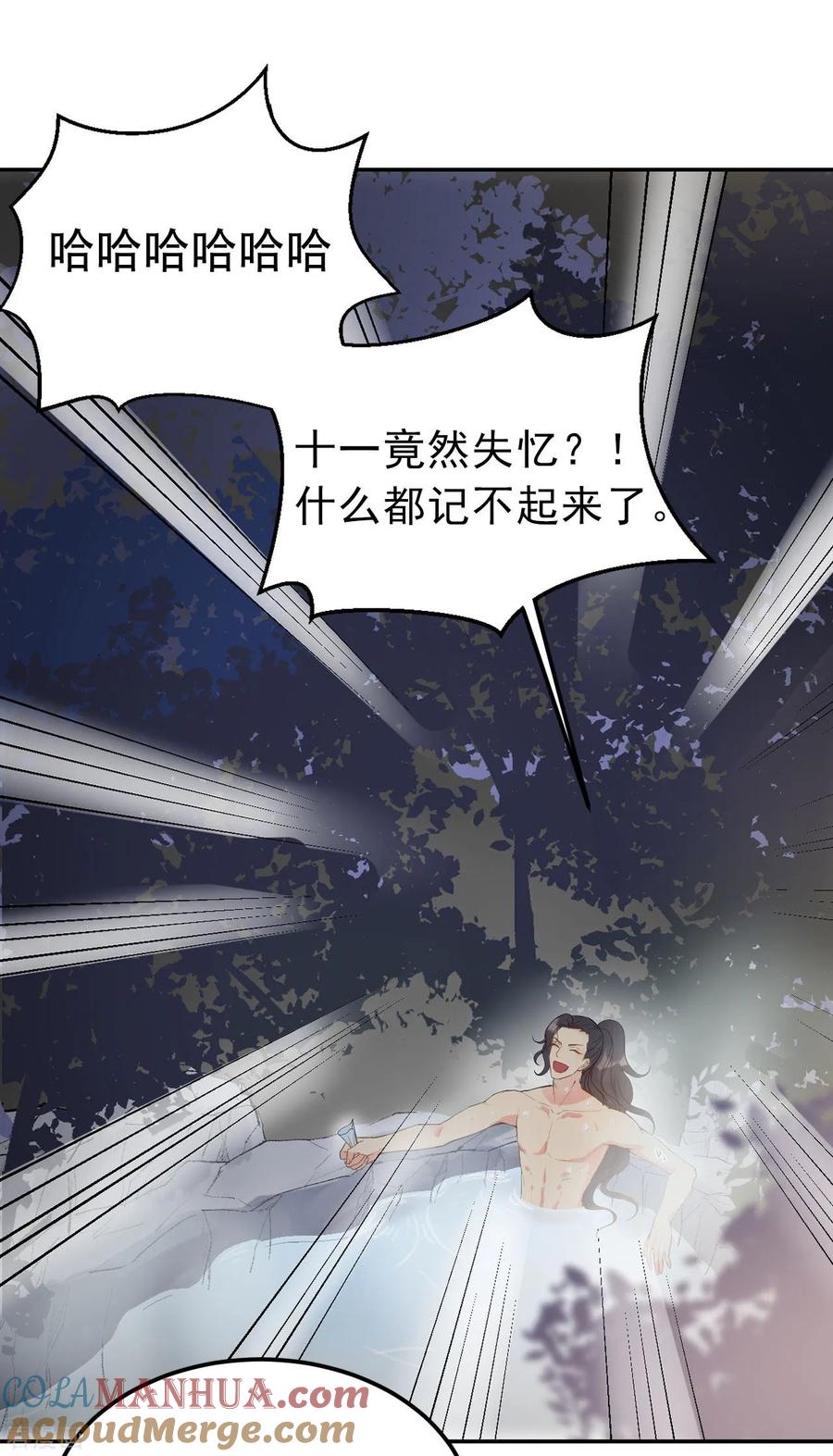 第47话猜忌-我的王爷三岁半-翻翻动漫（第37张）
