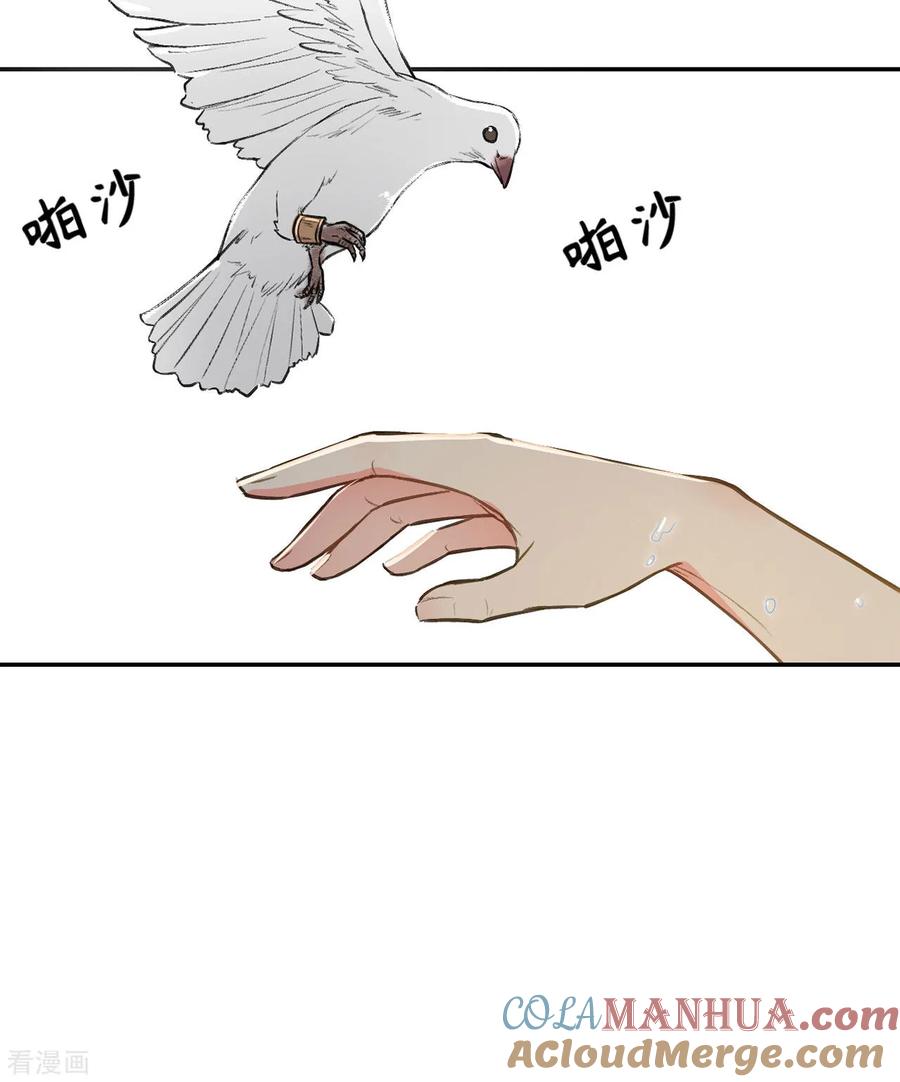 第47话猜忌-我的王爷三岁半-翻翻动漫（第35张）